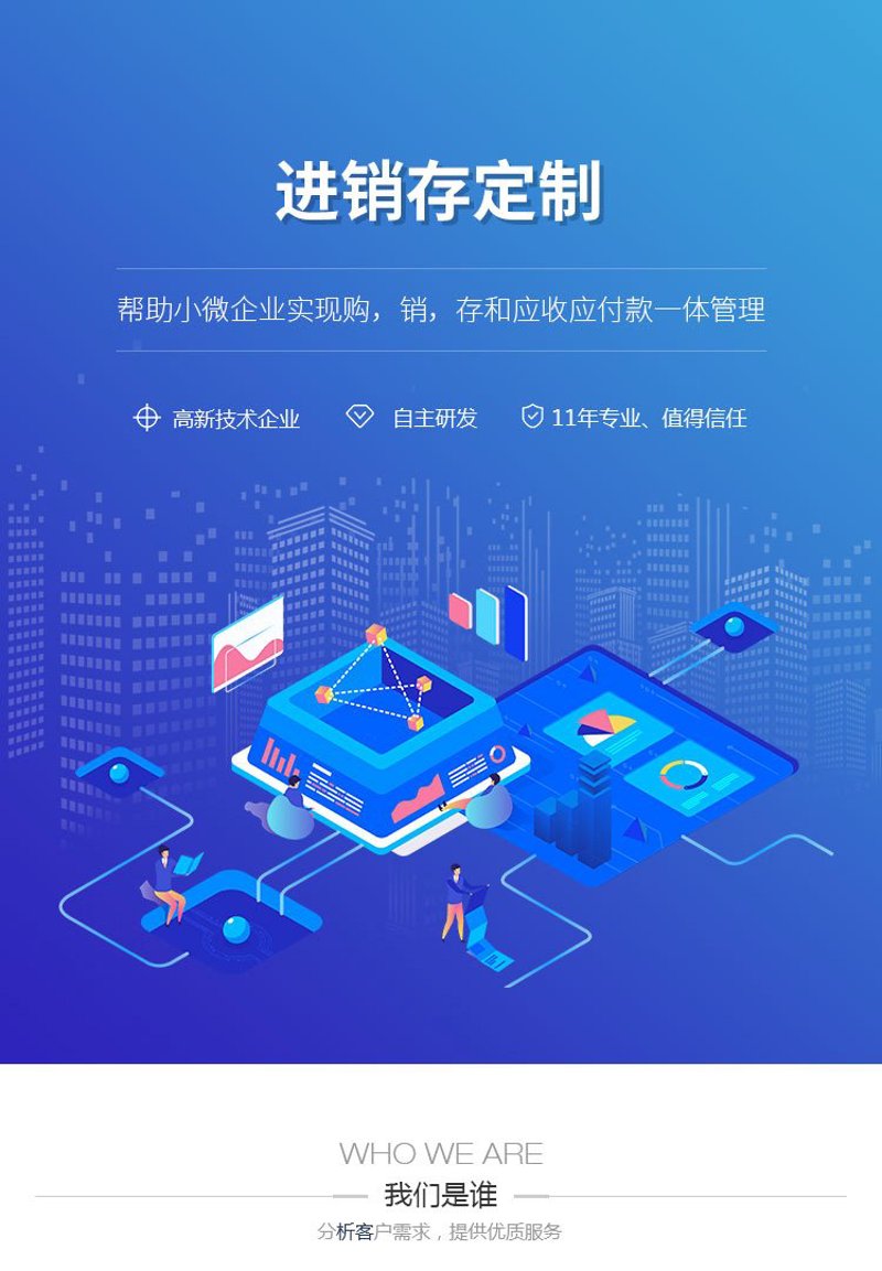 西安企业管理系统选型与落地全指南：从进销存到私有云的一体化思路